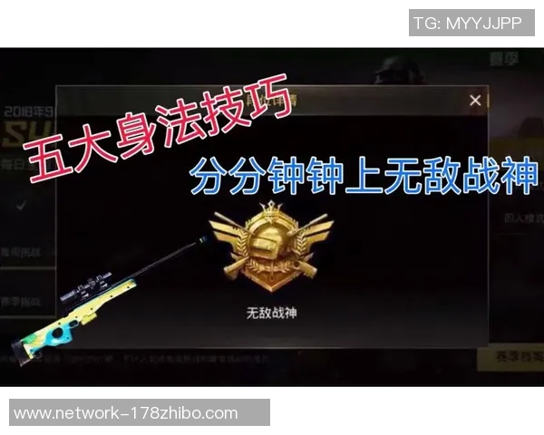 和平精英战术解析：深入探讨BLG战队的快速进攻策略与执行技巧